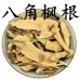 500g, Ba Jiao Fenɡ Gen, Chinese Alangium Root, Tcm Herbal