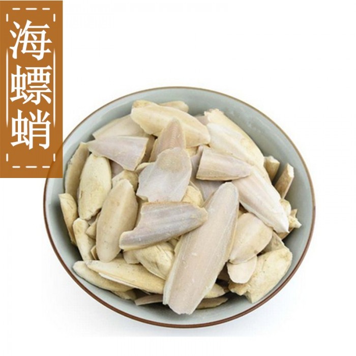 500g, Hai Piao Xiao, sea cuttlebone, Tcm Herbal