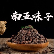 500g, Nan Wu Wei Zi, FRUCTUS SCHISANDRAE SPHENANTHERAE,Tcm Herbal