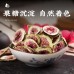 500g, Wu hua Guo Gan, dried figs, Tcm Herbal